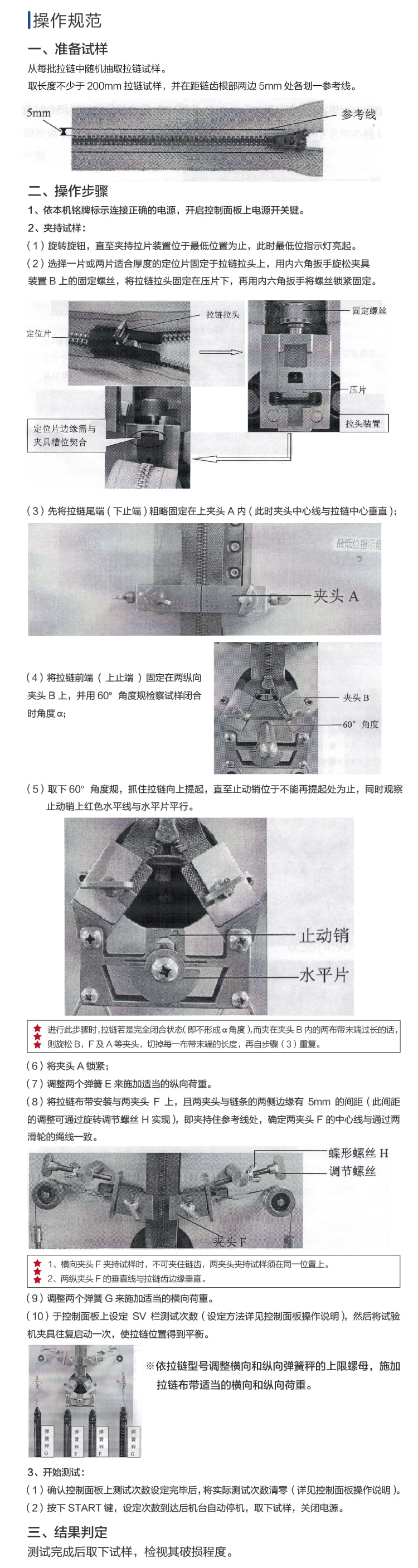 HD-D126箱包拉鏈往復(fù)拉動(dòng)試驗(yàn)機(jī)-04 HD-D126箱包拉鏈往復(fù)拉動(dòng)試驗(yàn)機(jī)-04