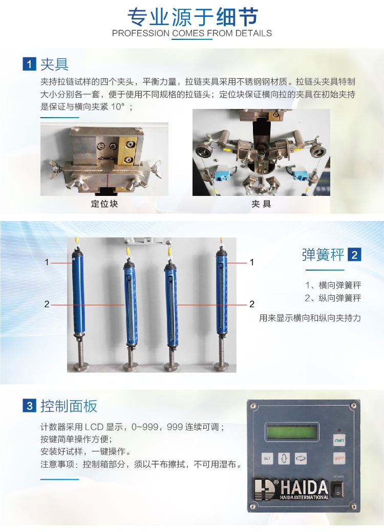HD-D126箱包拉鏈往復(fù)拉動(dòng)試驗(yàn)機(jī)-05 HD-D126箱包拉鏈往復(fù)拉動(dòng)試驗(yàn)機(jī)-05