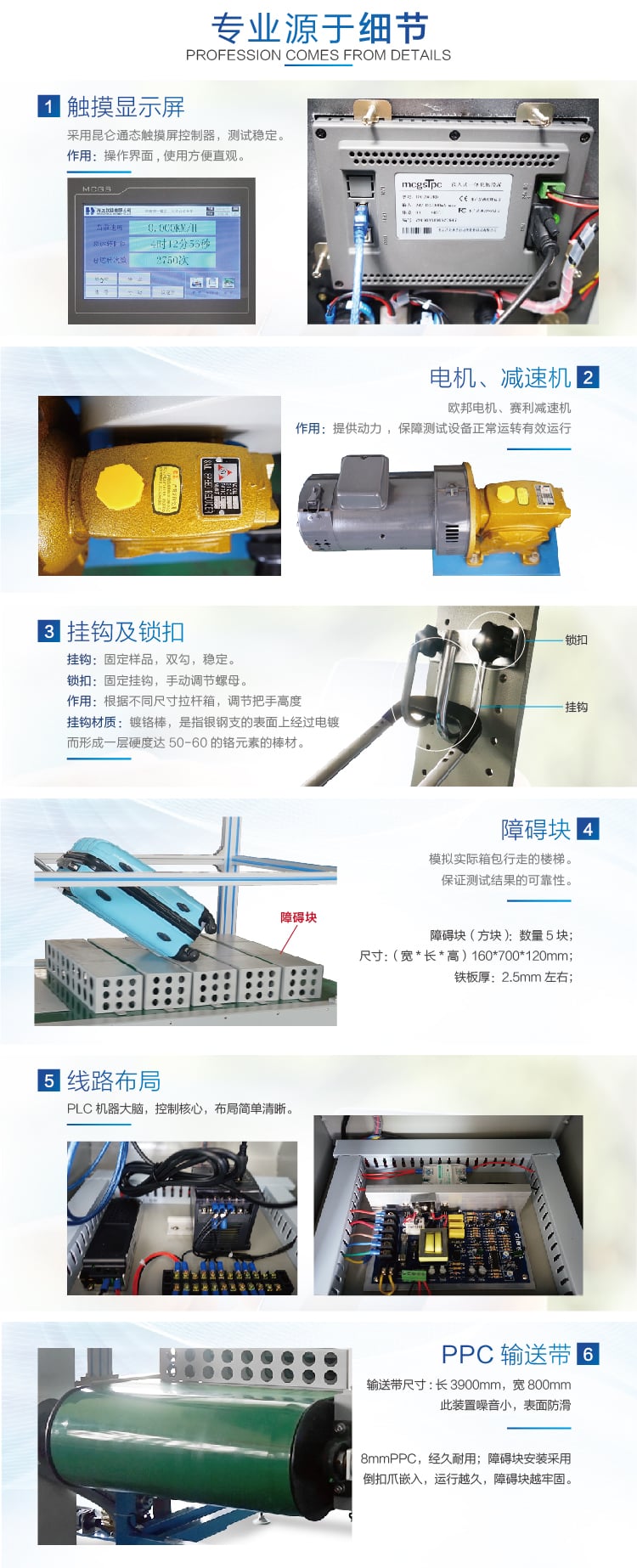 HD-D128-1箱包跑樓梯試驗(yàn)機(jī)-05 HD-D128-1箱包跑樓梯試驗(yàn)機(jī)-05