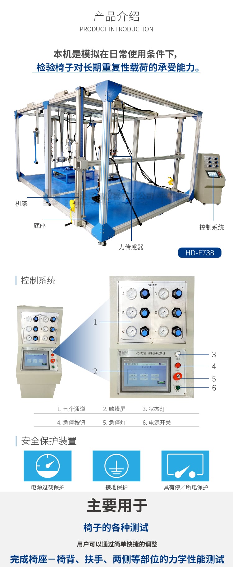 HD-F738 椅子綜合測(cè)試儀_02 HD-F738 椅子綜合測(cè)試儀_02
