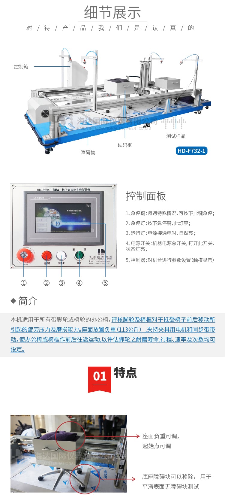 HD-腳輪、椅子底座耐久試驗機-02