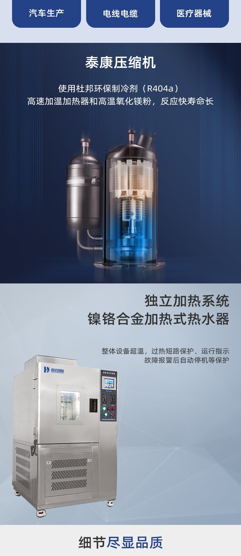 HD-E801-臭氧老化試驗(yàn)儀詳情頁(yè)_2_1.JPG HD-E801-臭氧老化試驗(yàn)儀詳情頁(yè)_2_1.JPG