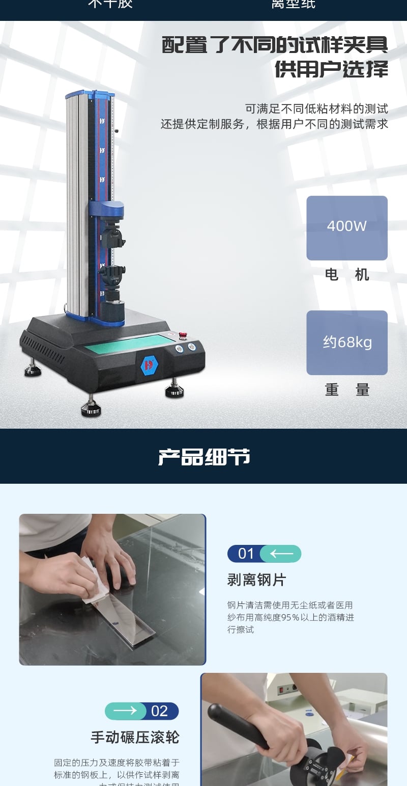 HD-C522-電腦式膠粘帶離型力試驗(yàn)儀_2_1.JPG HD-C522-電腦式膠粘帶離型力試驗(yàn)儀_2_1.JPG