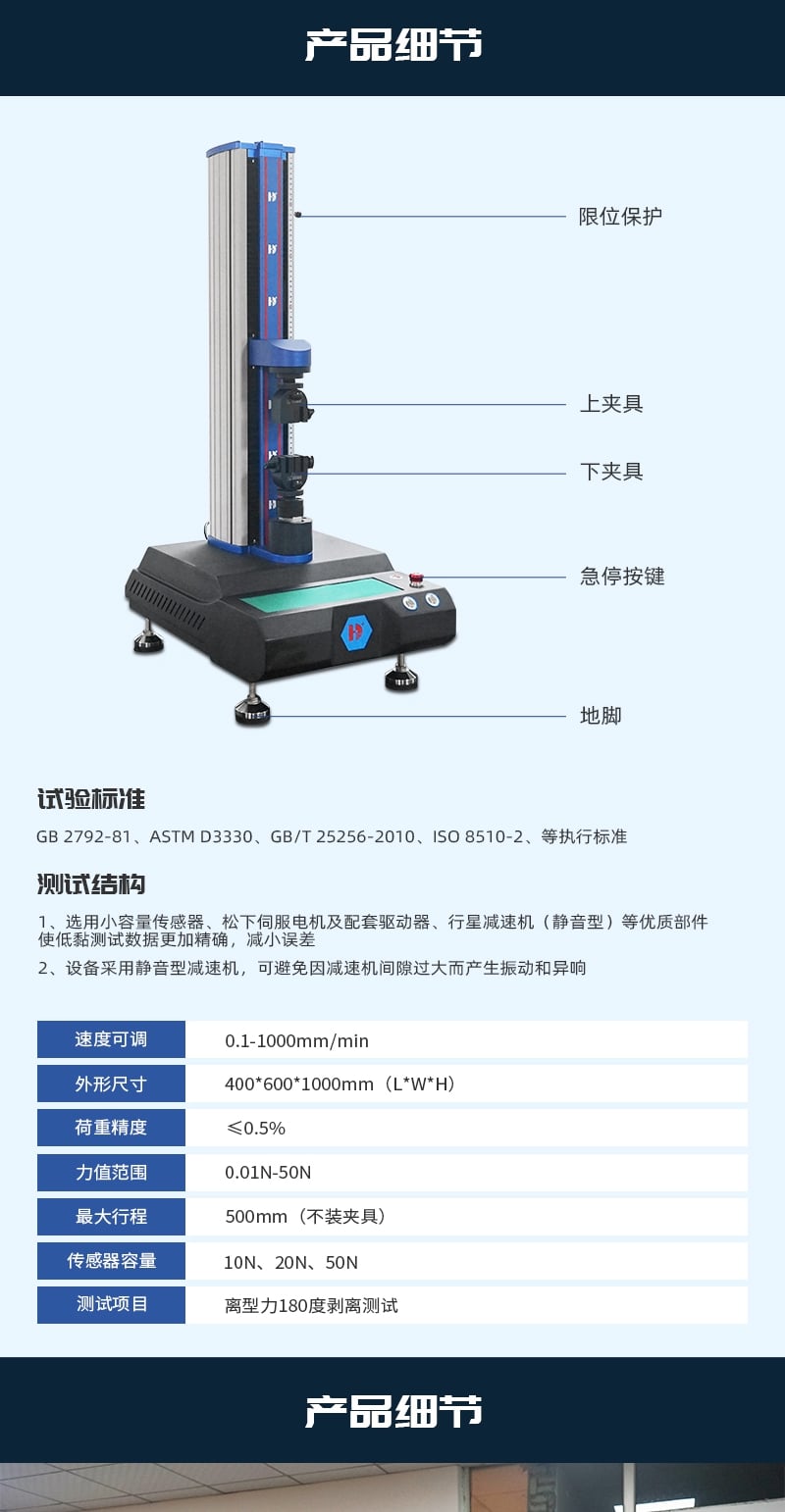 HD-C522-電腦式膠粘帶離型力試驗(yàn)儀_4_1.JPG HD-C522-電腦式膠粘帶離型力試驗(yàn)儀_4_1.JPG