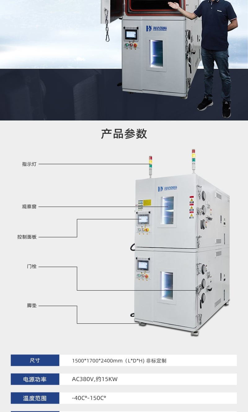 HD-H203-1-雙層電池防爆試驗箱詳情圖原圖_4_1.JPG HD-H203-1-雙層電池防爆試驗箱詳情圖原圖_4_1.JPG