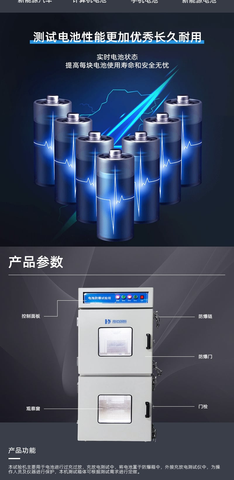 HD-H203電池防爆試驗箱1_2_1.JPG HD-H203電池防爆試驗箱1_2_1.JPG