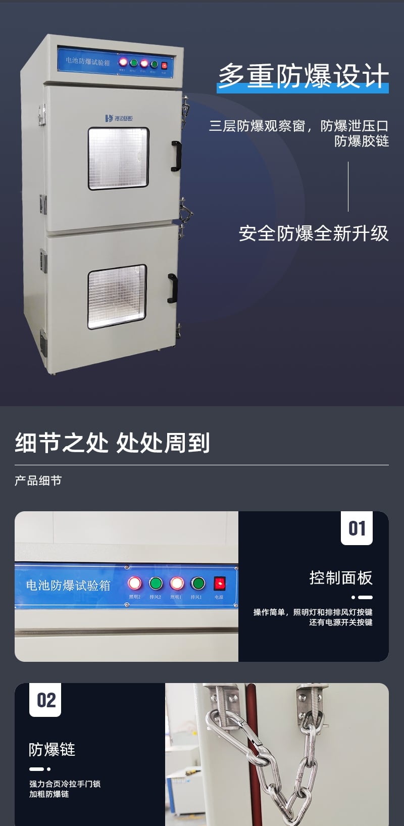 HD-H203電池防爆試驗箱1_3_1.JPG HD-H203電池防爆試驗箱1_3_1.JPG