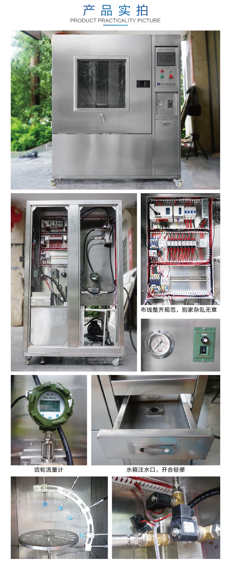 HD-E710-5高溫高壓噴射試驗(yàn)箱-05 HD-E710-5高溫高壓噴射試驗(yàn)箱-05
