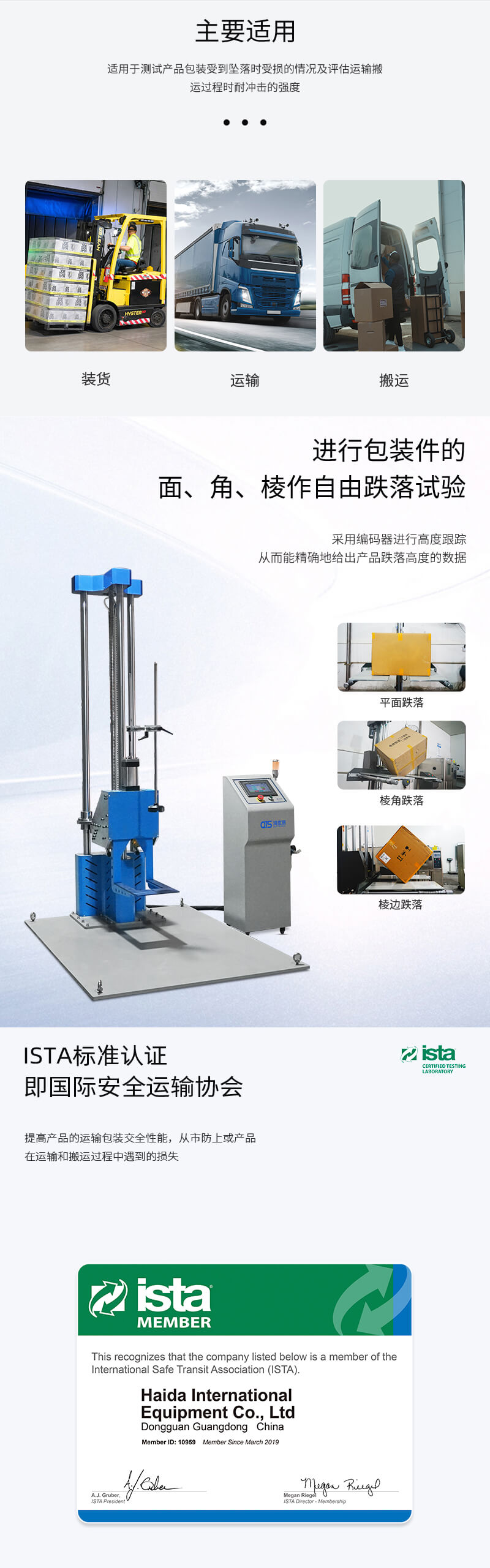 HD-A520-Q-氣動單翼跌落試驗(yàn)儀(最新3_02 HD-A520-Q-氣動單翼跌落試驗(yàn)儀(最新3_02