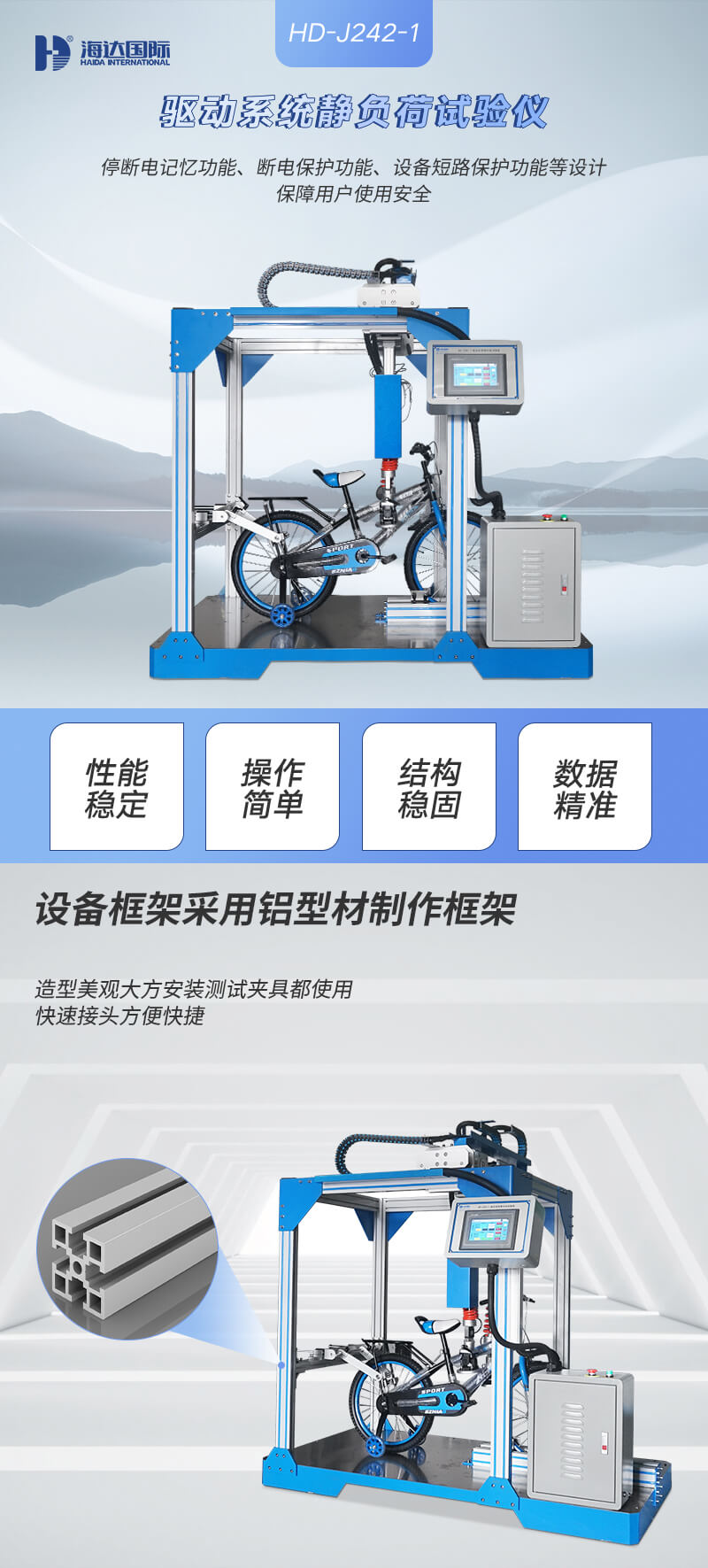 HD-J242-1-驅(qū)動(dòng)系統(tǒng)靜負(fù)荷試驗(yàn)儀---QTS_01 HD-J242-1-驅(qū)動(dòng)系統(tǒng)靜負(fù)荷試驗(yàn)儀---QTS_01
