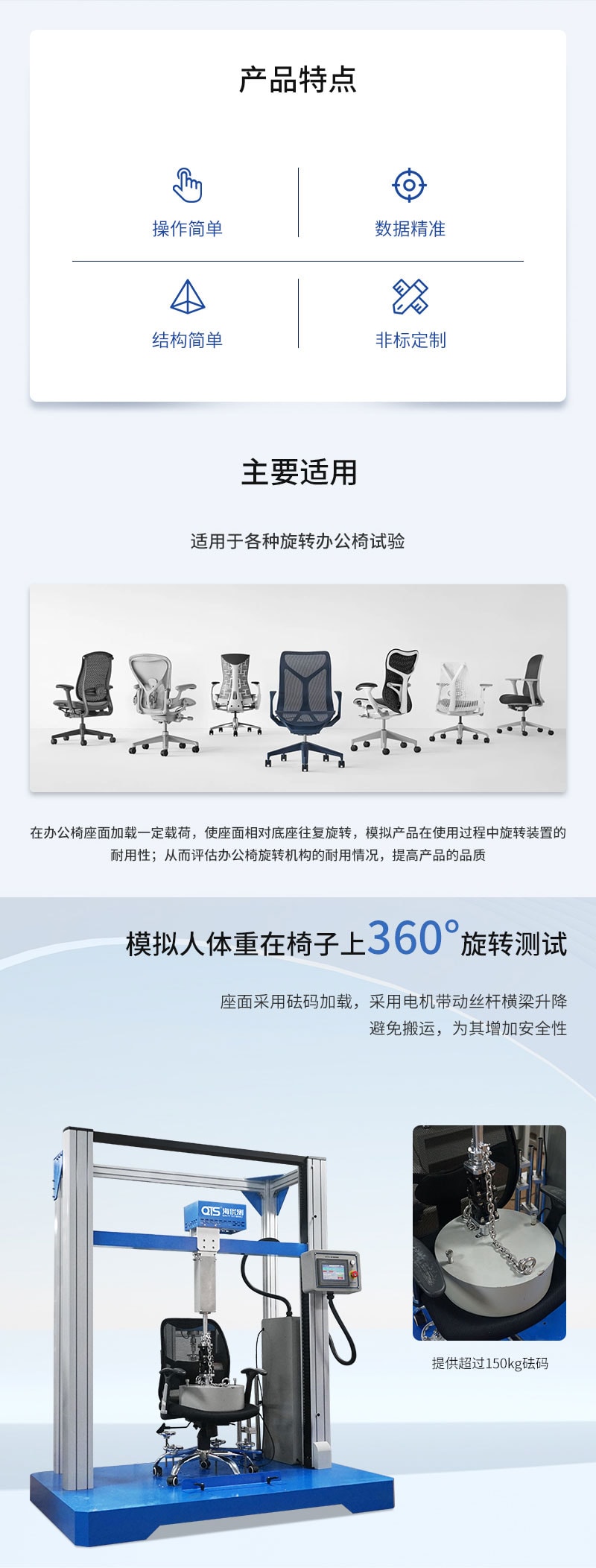 HD-F731-1-椅子旋轉(zhuǎn)試驗儀_02 HD-F731-1-椅子旋轉(zhuǎn)試驗儀_02