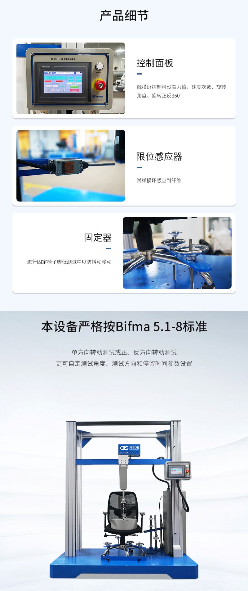 HD-F731-1-椅子旋轉(zhuǎn)試驗儀_03 HD-F731-1-椅子旋轉(zhuǎn)試驗儀_03