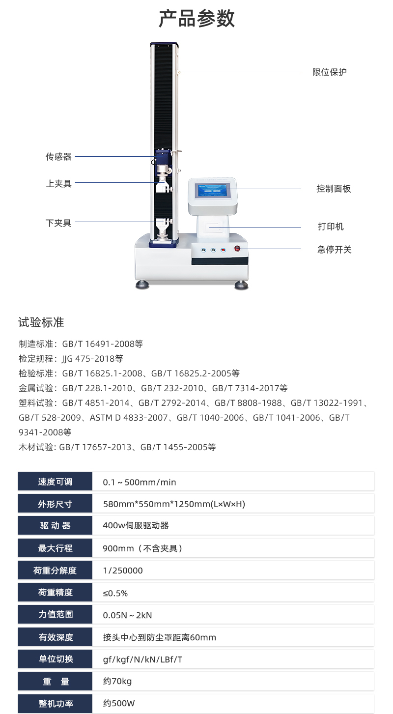 HD-B609B-S-電腦伺服拉力材料試驗(yàn)儀_03 HD-B609B-S-電腦伺服拉力材料試驗(yàn)儀_03