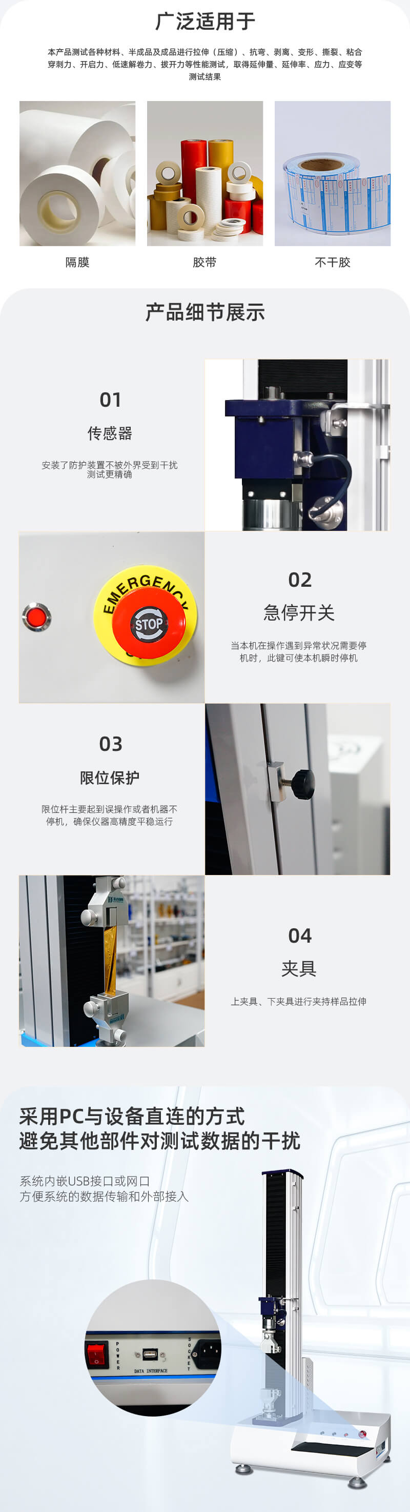 HD-B609-S-電腦伺服拉力材料試驗(yàn)儀_02 HD-B609-S-電腦伺服拉力材料試驗(yàn)儀_02