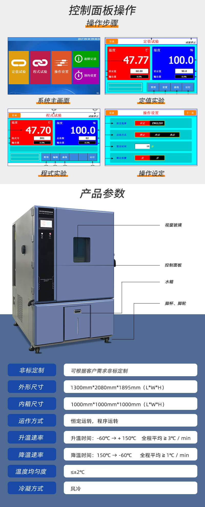 HD-E702-1000K-恒溫恒濕試驗箱_03 HD-E702-1000K-恒溫恒濕試驗箱_03