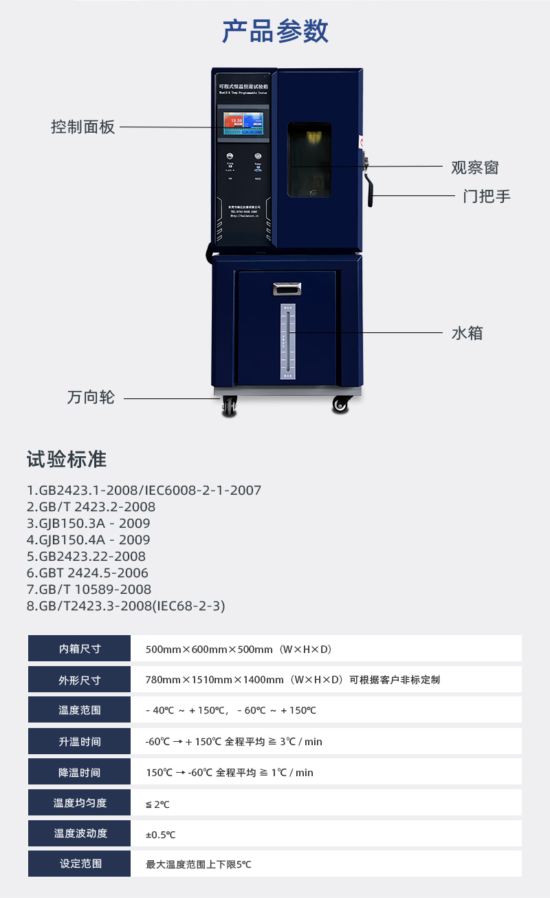 HD-E702-100K（深藍(lán)色）可程式恒溫恒濕試驗(yàn)箱_03