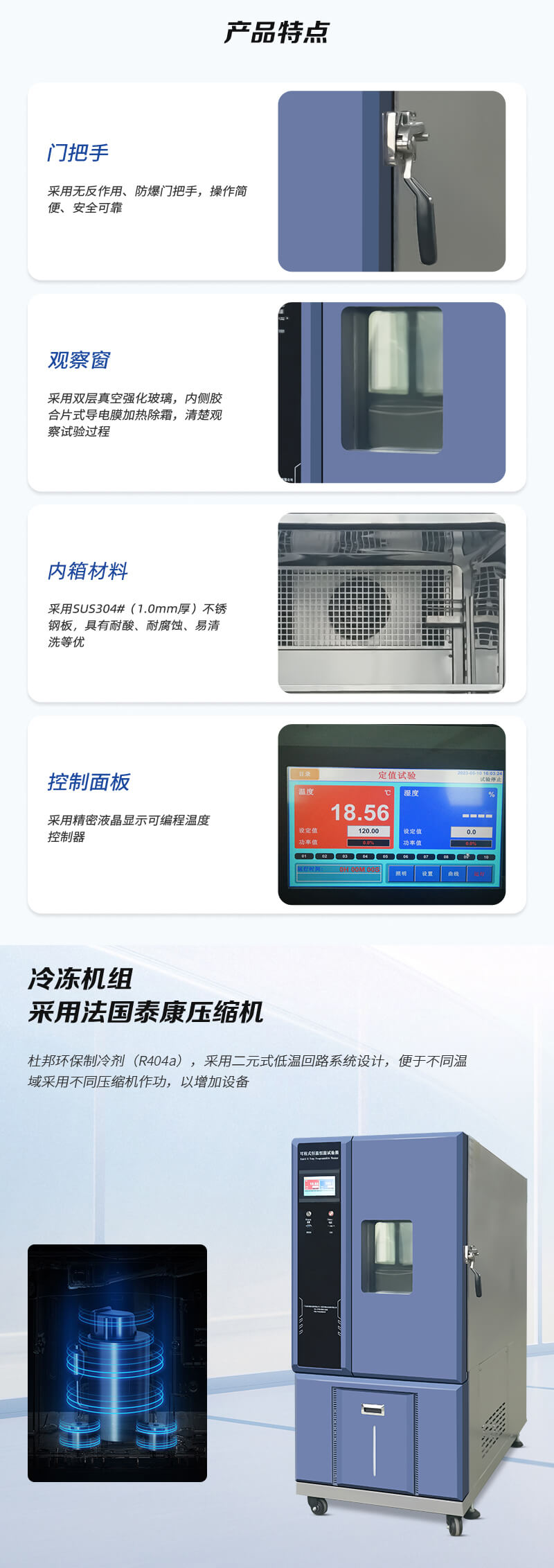HD-E702-225K-恒溫恒濕試驗(yàn)箱_03 HD-E702-225K-恒溫恒濕試驗(yàn)箱_03