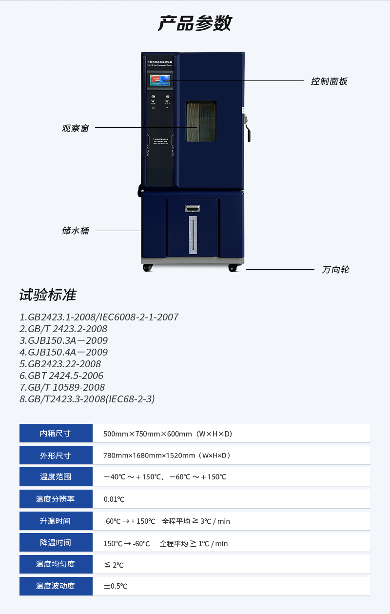 HD-E702-225K-(深藍(lán)色)可程式恒溫恒濕試驗(yàn)箱_03 HD-E702-225K-(深藍(lán)色)可程式恒溫恒濕試驗(yàn)箱_03