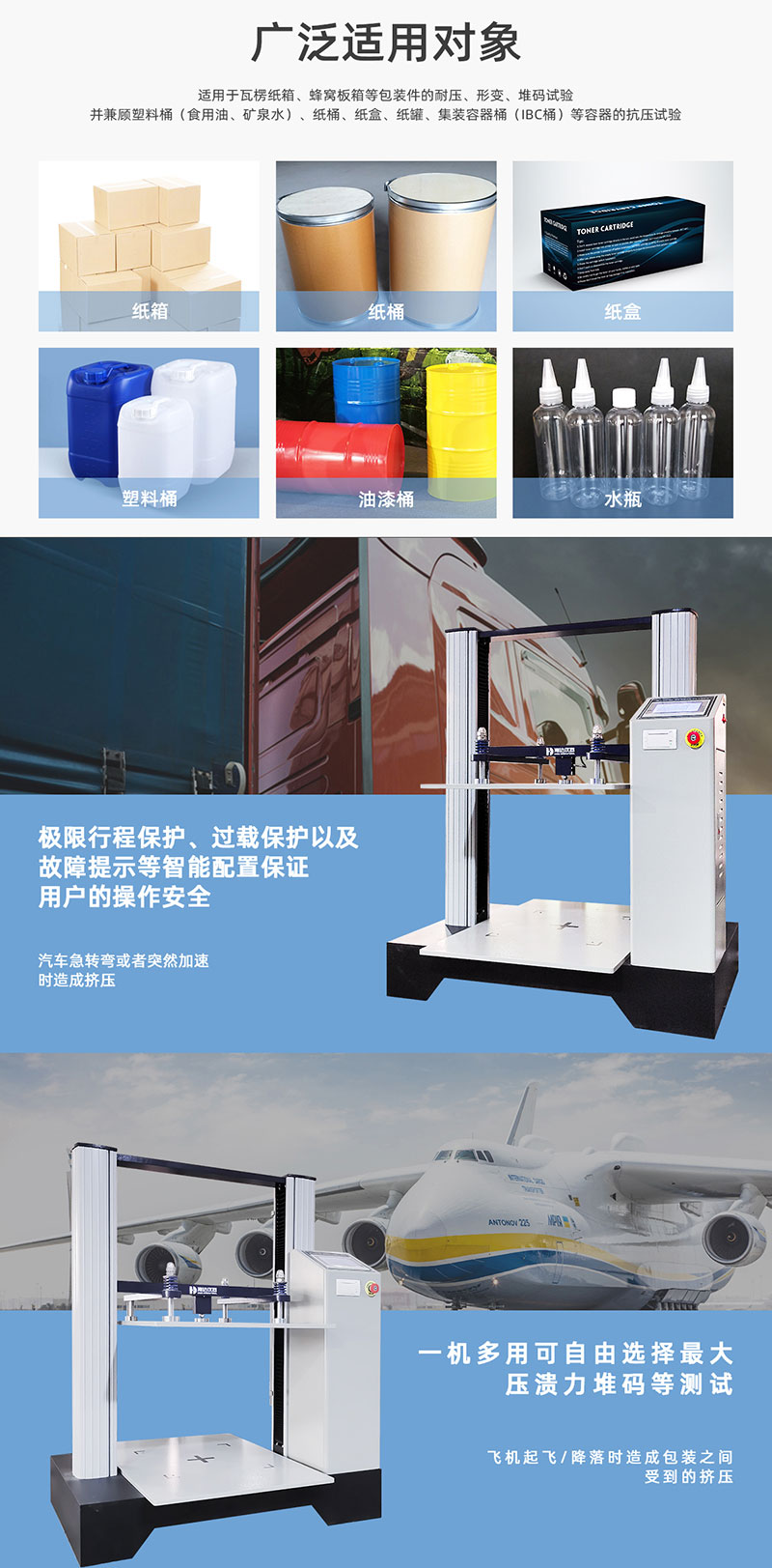 HD-A502S-900伺服電腦式紙箱抗壓試驗(yàn)儀_02 HD-A502S-900伺服電腦式紙箱抗壓試驗(yàn)儀_02