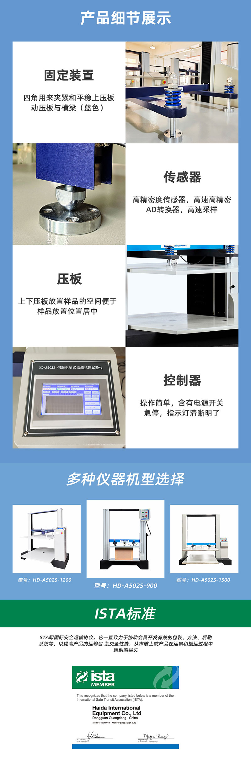HD-A502S-900伺服電腦式紙箱抗壓試驗(yàn)儀_03 HD-A502S-900伺服電腦式紙箱抗壓試驗(yàn)儀_03
