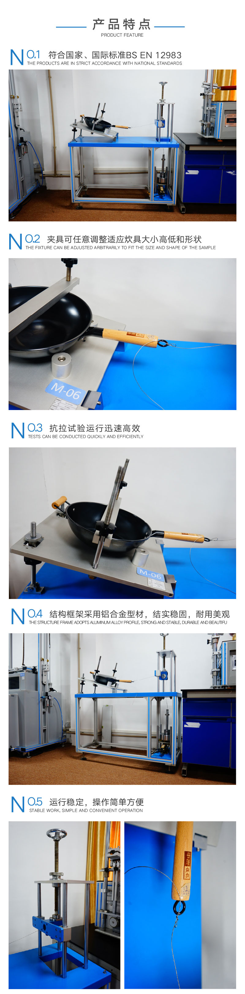 2. HD-M005-炊具手柄抗拉測(cè)試儀_03 2. HD-M005-炊具手柄抗拉測(cè)試儀_03