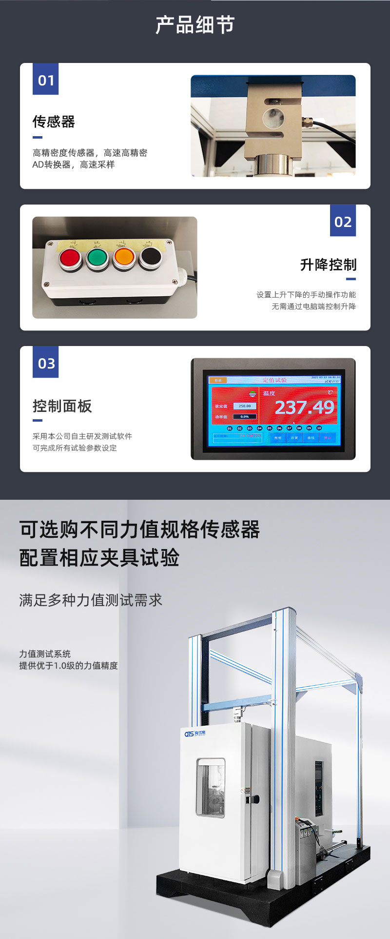 2. HD-B607-S-高溫拉力材料試驗(yàn)儀詳情頁(yè)_02