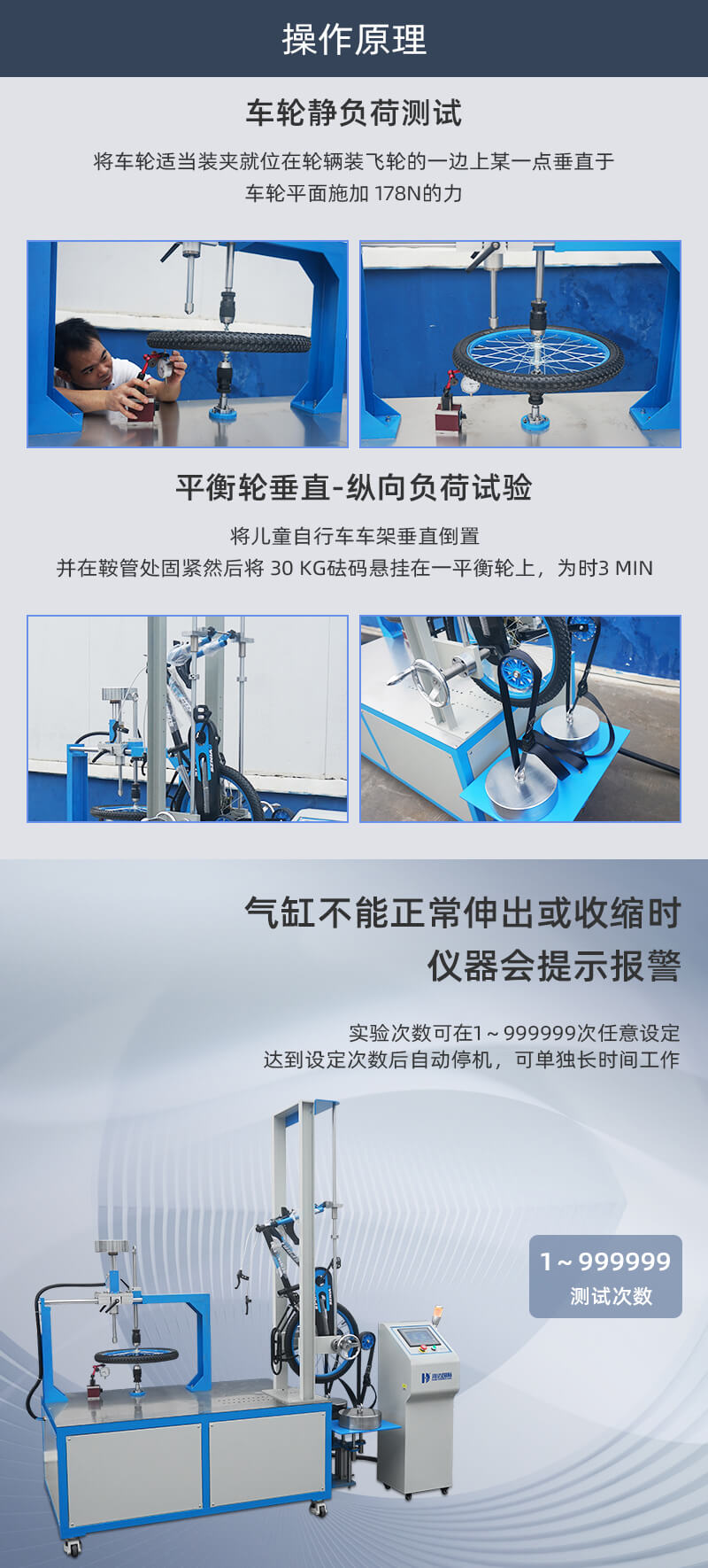 2. HD-J238-1-車輪靜負(fù)荷試驗(yàn)儀詳情頁(yè)_02 2. HD-J238-1-車輪靜負(fù)荷試驗(yàn)儀詳情頁(yè)_02