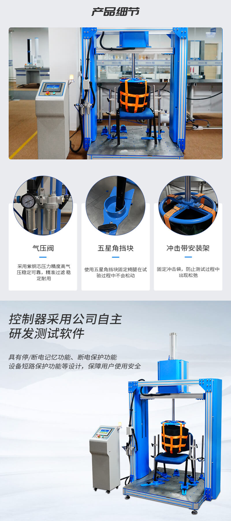 2. HD-F736-A-辦公椅跌落沖擊試驗(yàn)儀_02 2. HD-F736-A-辦公椅跌落沖擊試驗(yàn)儀_02