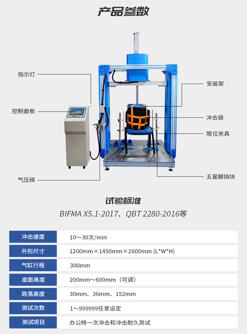 2. HD-F736-A-辦公椅跌落沖擊試驗(yàn)儀_03 2. HD-F736-A-辦公椅跌落沖擊試驗(yàn)儀_03
