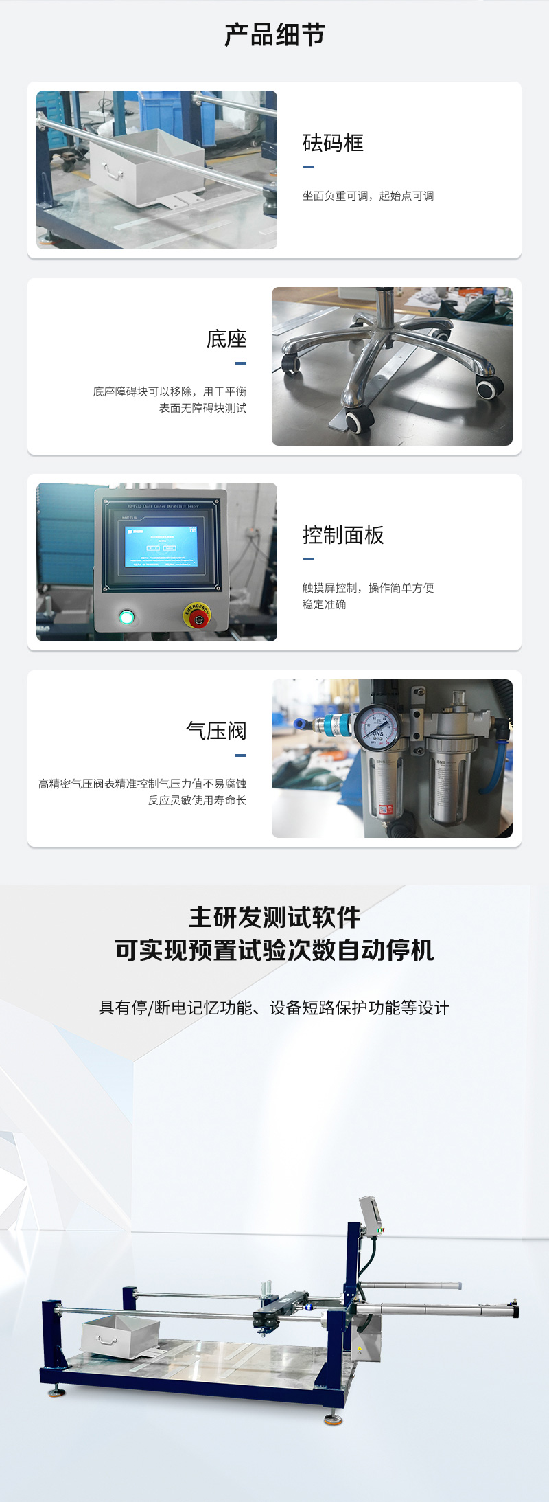 2. HD-F732-辦公椅輪子耐磨試驗(yàn)儀_02