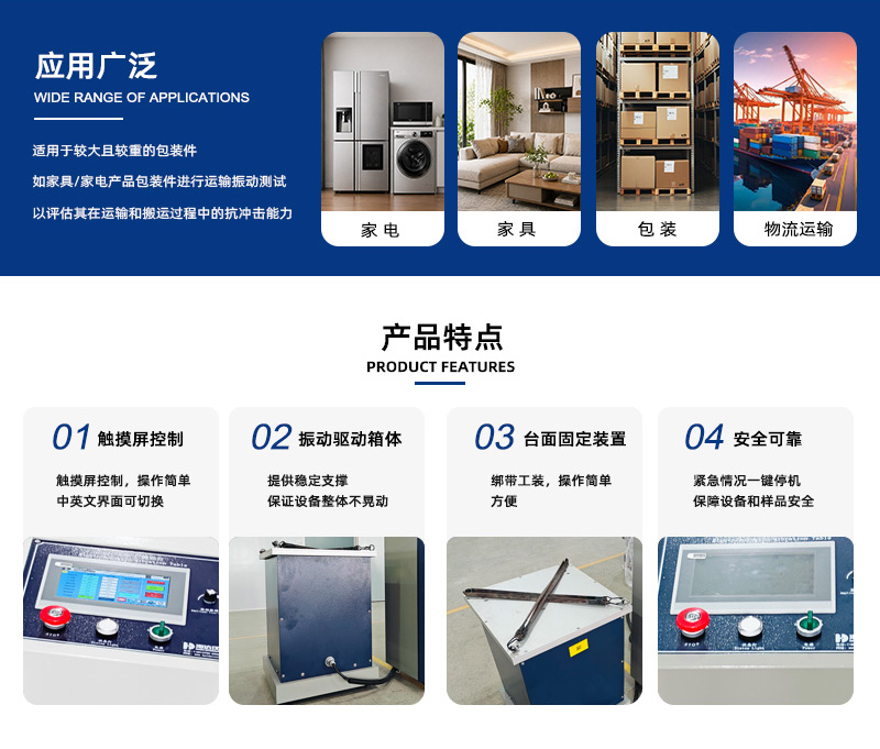 2. HD-G809-3 三軸一體電磁式振動(dòng)臺(tái)_02