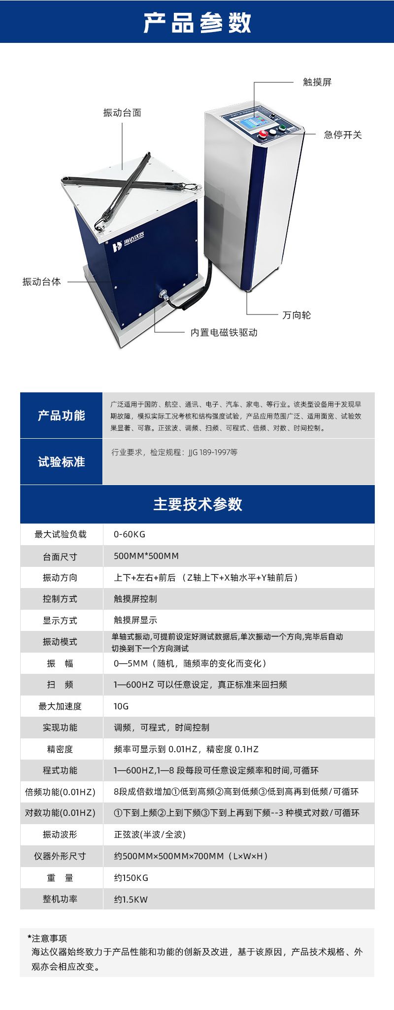 2. HD-G809-3 三軸一體電磁式振動(dòng)臺(tái)_03