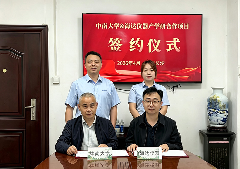 中南大學(xué)簽約儀式2